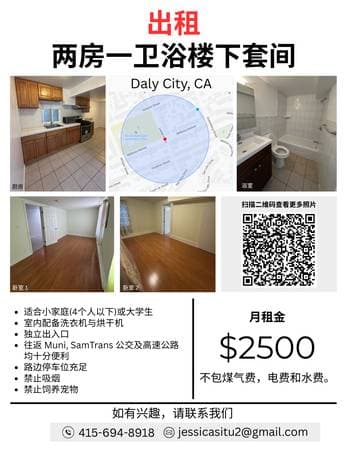 2BR/1BA In Law Adu · Daly City photo 2